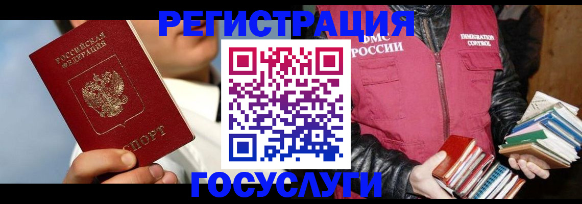 временная регистрация надежно в Волжске