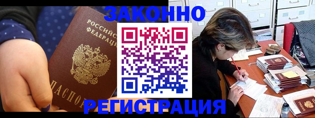 прописка для военкомата в Волжске